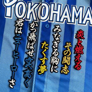 納期注意【広島カープ 刺繍ワッペン 名原 サイン付シルエット3】名原