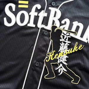 メール便送料無料】ソフトバンクホークス 刺繍ワッペン 近藤