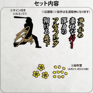 【阪神タイガース 刺繍ワッペン 3点 B セッ...の詳細画像1