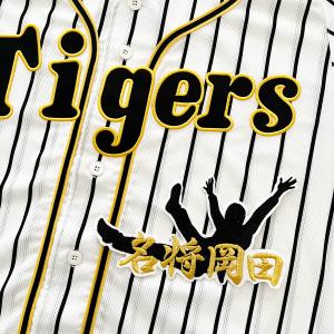 メール便送料無料】納期注意【阪神タイガース 刺繍ワッペン 鳥谷
