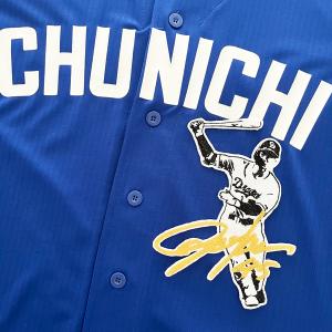 中日ドラゴンズ レプリカユニフォーム 龍空 刺繍 中日ドラゴンズ レプリカユニフォーム 龍空 刺繍 - メルカリ