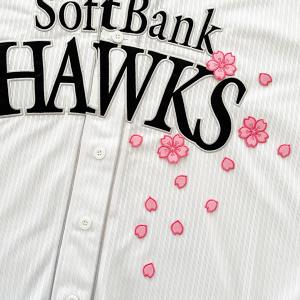 ソフトバンク ホークス 周東佑京 刺繍ワッペン 5点セット 白】桜ふちピンク 楽天市場】納期注意【ソフトバンク ホークス 刺繍ワッペン 5点