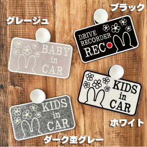 【選べる 吸盤 刺しゅうタイプ ドライブサイン...の詳細画像2