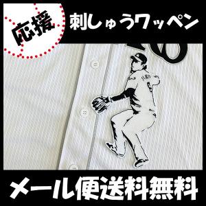 納期注意【ソフトバンク ホークス 刺繍ワッペン ビジター 5点セット