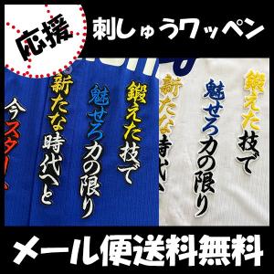 日本ハム 刺繍ワッペン 清宮 サイン付シルエット1】清宮幸太郎/応援歌