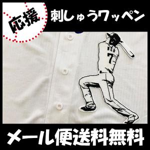 納期注意【ソフトバンクホークス 刺繍ワッペン 牧原 サイン付