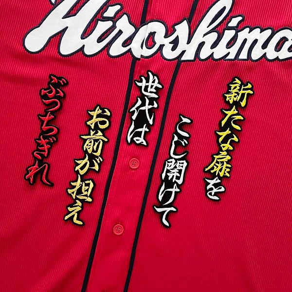 【【メール便送料無料】納期注意【広島カープ 刺繍ワッペン 小園 応援歌】小園海斗/応援歌/ユニフォー...