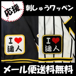 広島カープ 刺繍ワッペン 5点セット 筆記体【黒】桜ふちピンク/ 選べる