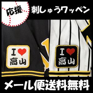 ☆送料無料☆東京 読売 ジャイアンツ 巨人 石塚裕惺 背番号 & 毛筆