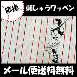 東京 ヤクルト スワローズ 刺繍ワッペン つばめ】燕/プロ野球/Yakult