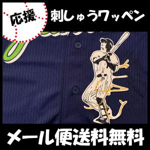 メール便送料無料】東京 ヤクルト スワローズ 刺繍ワッペン 村上