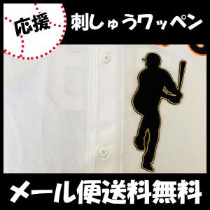 ☆送料無料☆東京 読売 ジャイアンツ 巨人 石塚裕惺 背番号