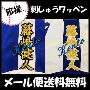 WBC 応援 刺繍ワッペン 大谷 シルエット3 筆記体】大谷翔平/2023年