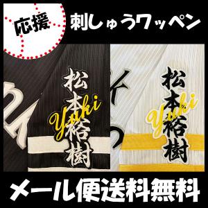 ソフトバンク ホークス 近藤健介 刺繍ワッペン ビジター 5点セット 【黒】 ソフトバンク ホークス 近藤健介 刺繍ワッペン ビジター 5点セット