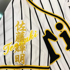 ☆送料無料☆東京 読売 ジャイアンツ 巨人 吉川尚輝 サイン 黒 刺繍