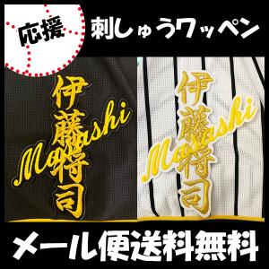 納期注意【千葉ロッテ マリーンズ 刺繍ワッペン 5点セット】【桜/新
