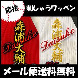 広島東洋カープ 森浦大輔 サイン入りユニフォーム 広島東洋