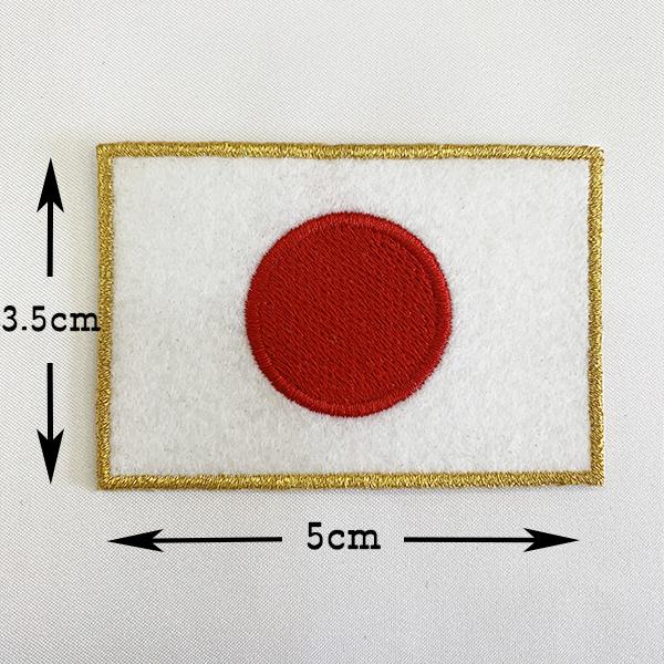 【メール便送料無料】日本国旗 日の丸 金 刺繍ワッペン S 3.5×5ｃｍ 2023年/WBC/侍ジ...