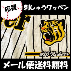 メール便送料無料】読売 ジャイアンツ 巨人 刺繍ワッペン 大城 サイン