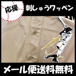 Laconquete ぷらす 日本ハム プロ野球 Yahoo ショッピング