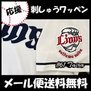 納期注意【阪神タイガース 刺繍ワッペン 小幡 サイン付シルエット3