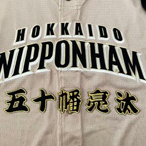 ☆送料無料☆北海道 日本ハム ファイターズ 日ハム 五十幡亮汰