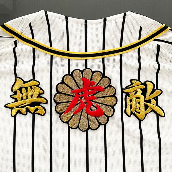 【阪神タイガース 刺繍ワッペン 虎 無敵 菊の紋】優勝記念/チャンピオン/優勝/プロ野球/刺繍/刺し...