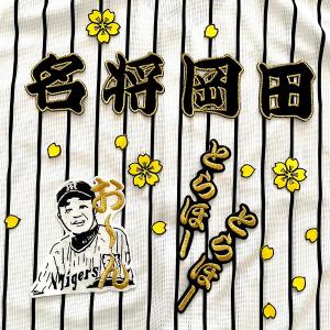 ソフトバンク ホークス 牧原大成 刺繍ワッペン 5点セット 【黄色】【白】筆記体 メール便送料無料】福岡 ソフトバンク ホークス 刺繍ワッペン 牧原