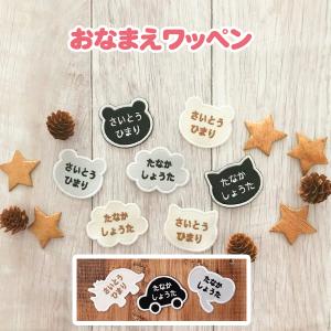 納期注意【祝 卒業 菊の紋 卒ラン用刺繍ワッペン 桜吹雪セット】選べる