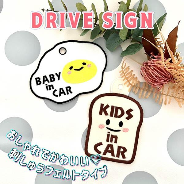 【BABY/KIDS IN CAR ７ 吸盤 刺しゅうタイプ】車/ステッカー/BABY/キッズインカ...