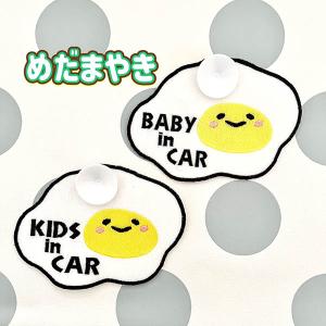 【BABY/KIDS IN CAR 7 吸盤 ...の詳細画像2