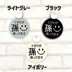 【孫がのってます4 吸盤 刺しゅうタイプ】ステ...の詳細画像1