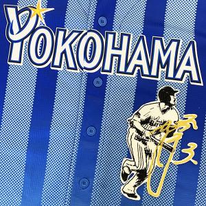 WBC 応援 刺繍ワッペン 大谷 シルエット3 ブロック体】大谷翔平/2023年