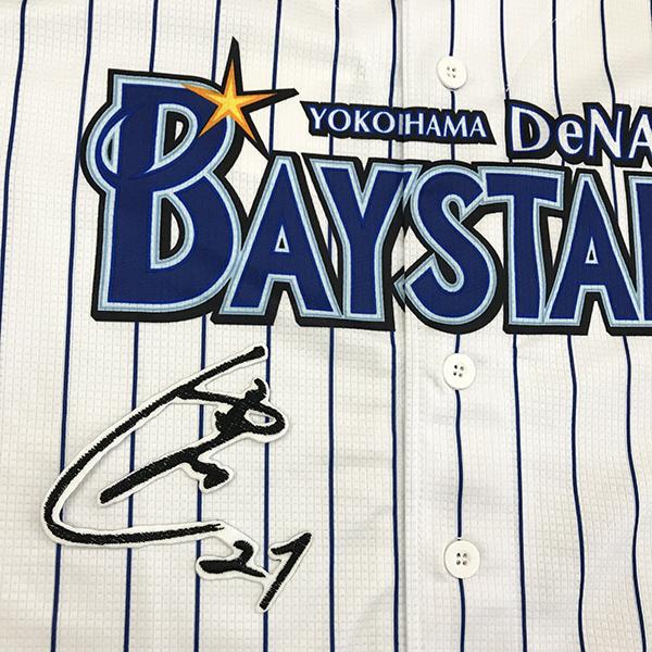【メール便送料無料】横浜 DeNA ベイスターズ 刺繍ワッペン 今永 サイン 白 /今永昇太/bay...