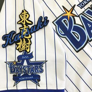 直筆サイン有　横浜DeNAベイスターズ　BlueMatesユニフォーム　山本祐大 直筆サイン有 横浜DeNAベイスターズ BlueMatesユニフォーム 山本祐大