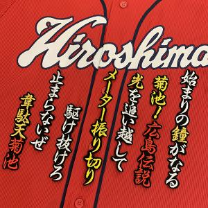 広島カープ 刺繍ワッペン 5点セット 筆記体【黒】桜ふちピンク/ 選べる