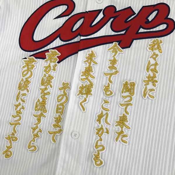 【メール便送料無料】広島 カープ 刺繍ワッペン 黒田 横断幕 白 /黒田博樹/carp/応援/刺繍/...