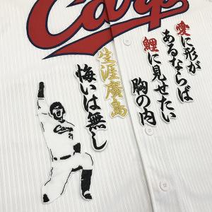 納期注意【広島カープ 刺繍ワッペン 新井さん ジャンプ シルエット