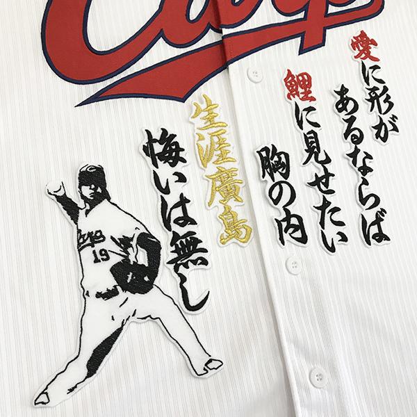 【メール便送料無料】広島 カープ 刺繍ワッペン 野村 シルエット (3) /野村祐輔/carp/応援...