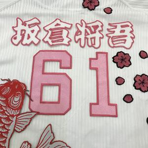 メール便送料無料】広島 カープ 刺繍ワッペン 鈴木 シルエット (3) 新