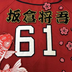 【新品未開封】 日本ハム レイエス 選手応援歌デザイン ユニフォーム　M ☆送料無料☆北海道 日本ハム ファイターズ 日ハム レイエス 応援歌 白