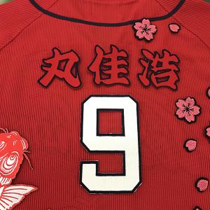 MIZUNO（ミズノ） 岡林勇希 #1 中日ドラゴンズ グッズ ユニフォーム