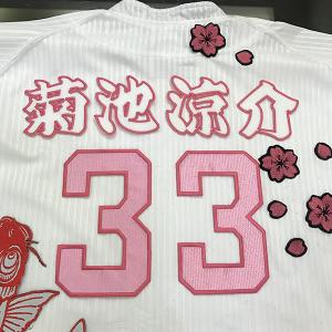 広島カープ 刺繍ワッペン 5点セット 筆記体【黒】桜ふちピンク/ 選べる
