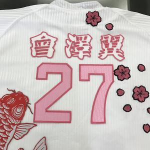 ☆送料無料☆オリックス バファローズ 麦谷祐介 ネーム 白 応援 刺繍