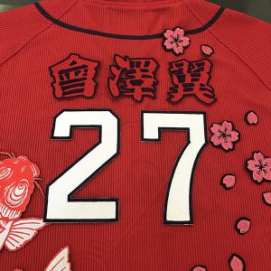 メール便送料無料】広島 カープ 刺繍ワッペン 鈴木 シルエット (3) 新