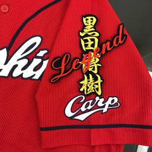 限定 真赤激 カープ 黒田博樹 刺繍ユニ Lサイズ相当 限定 真赤激 カープ 黒田博樹 刺繍ユニ Lサイズ相当 - メルカリ