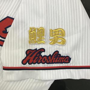 メール便送料無料】広島 カープ 刺繍ワッペン 鈴木 サイン付き