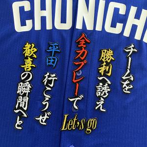 MIZUNO（ミズノ） 千葉ロッテマリーンズ グッズ ユニフォーム 佐藤 都