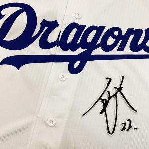 MIZUNO（ミズノ） 中日ドラゴンズ グッズ ユニフォーム 大野雄大