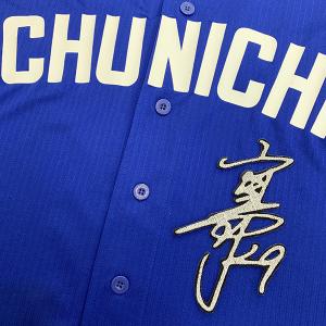 メール便送料無料】読売 ジャイアンツ 巨人 刺繍ワッペン 大城 サイン